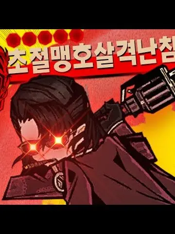 LOBOTOMYANGELA의 림컴 동거