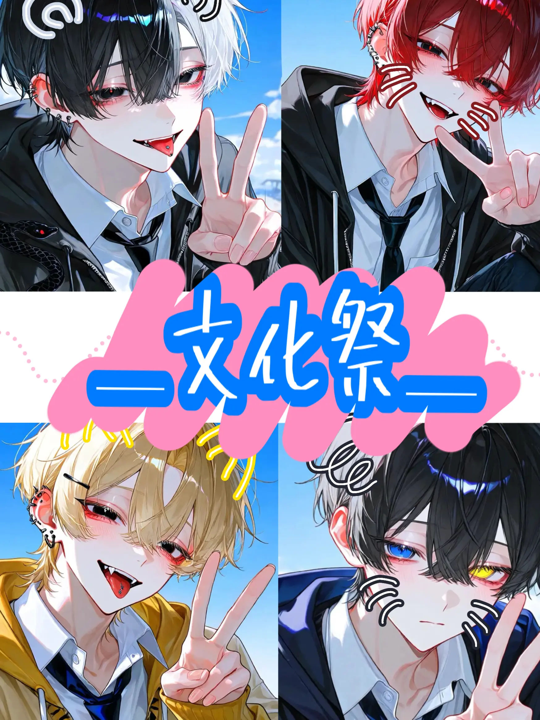 yahayaha0120의 兄の文化祭に行ったら一目惚れされました