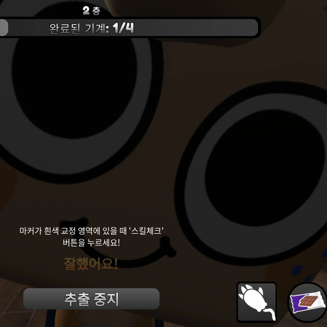 댄디의 세계 좀비학교상황극