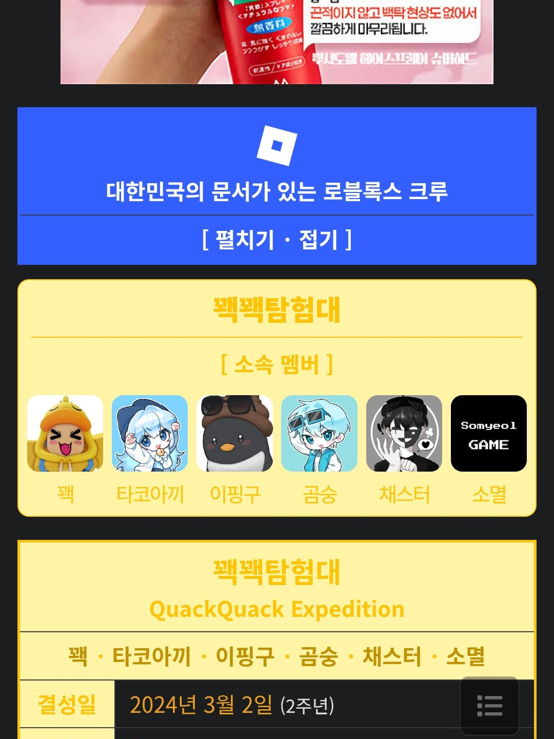 꽥꽥탐험대+늑대 대표 이미지