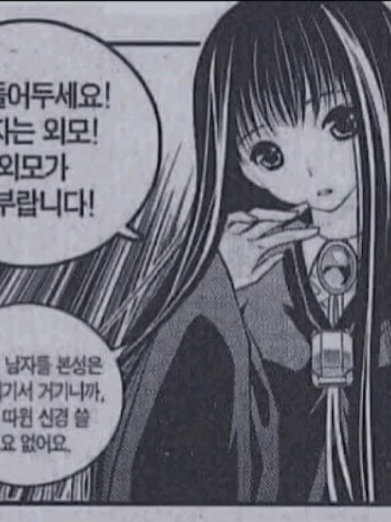 지박소년 하나코군 + 여미새 대표 이미지