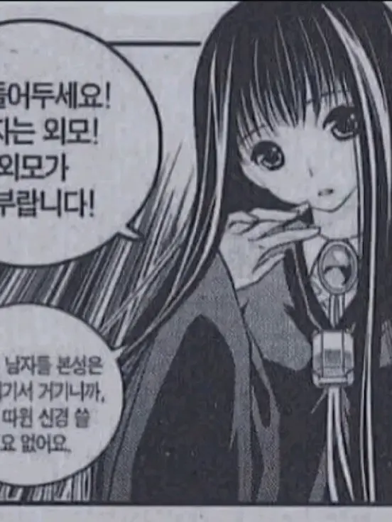 opop0의 지박소년 하나코군 + 여미새
