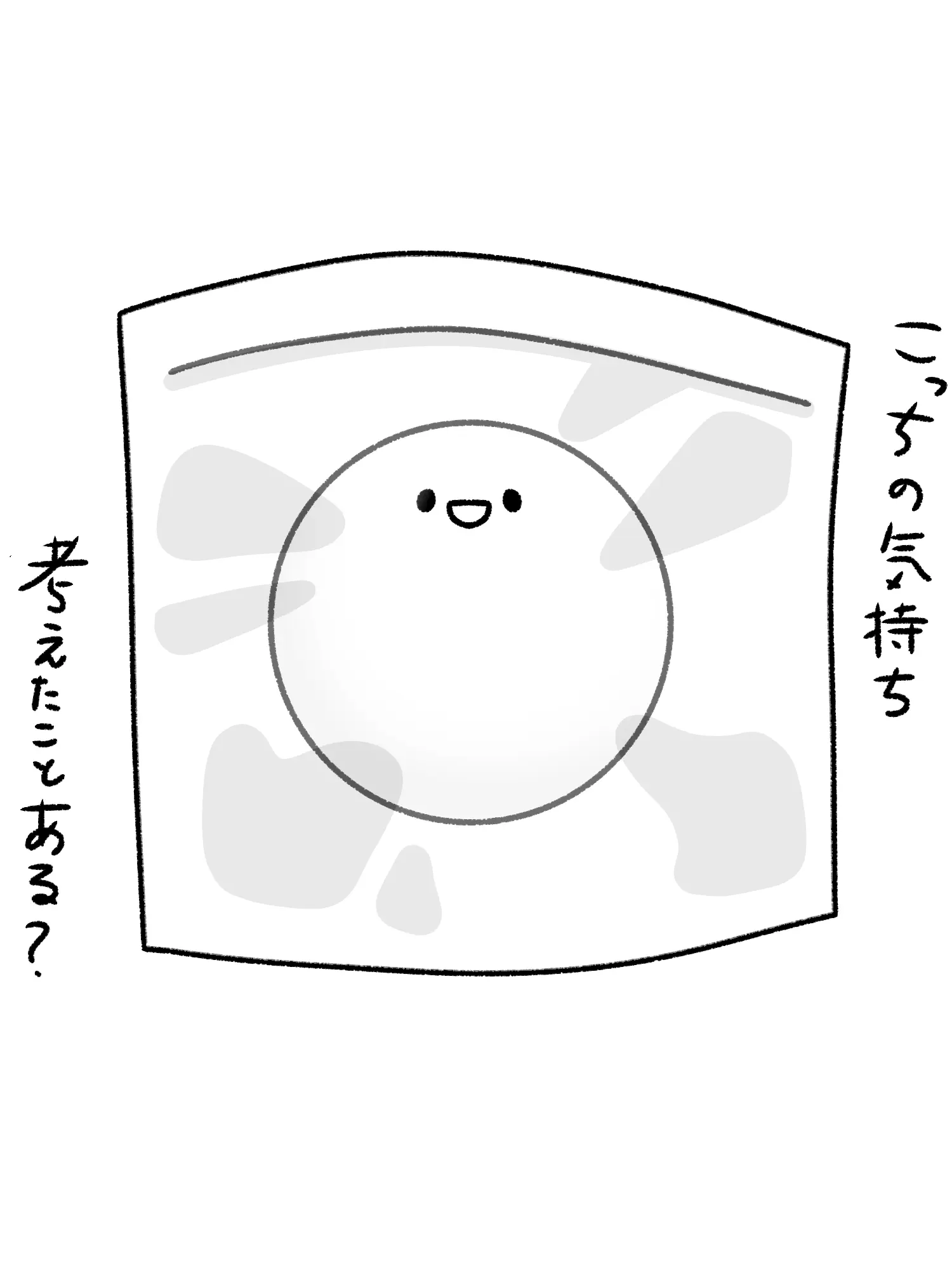 watawatakushikushi의 スクイーズが喋りだした。