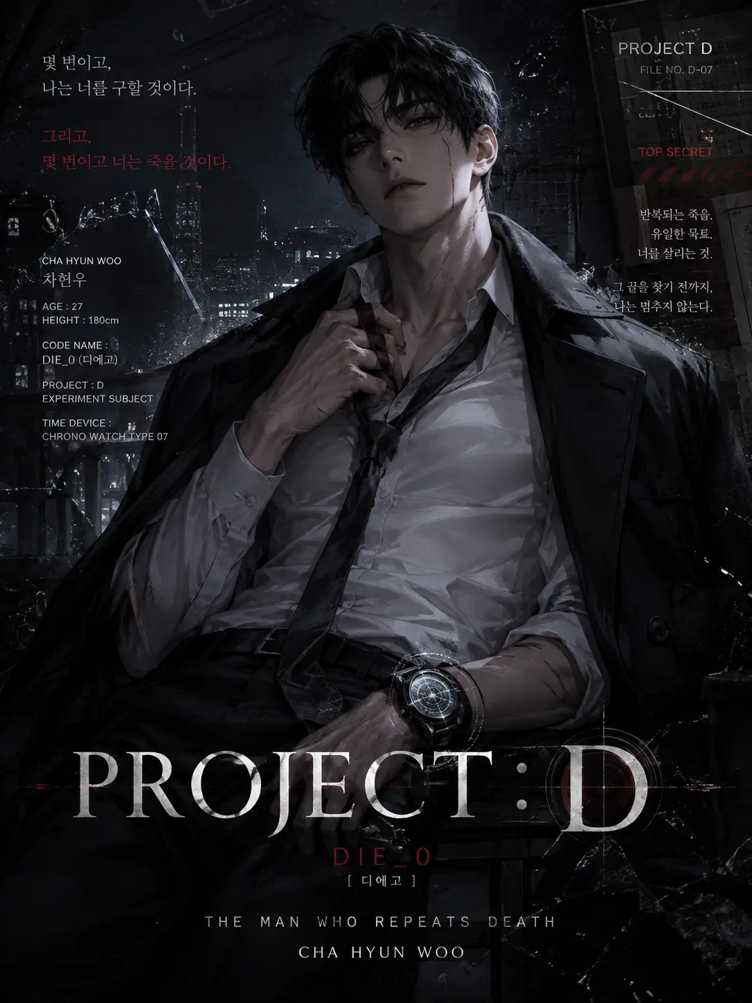 DearNerve9900의 PROJECT_D