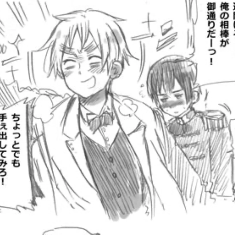日英同盟とあそぼ