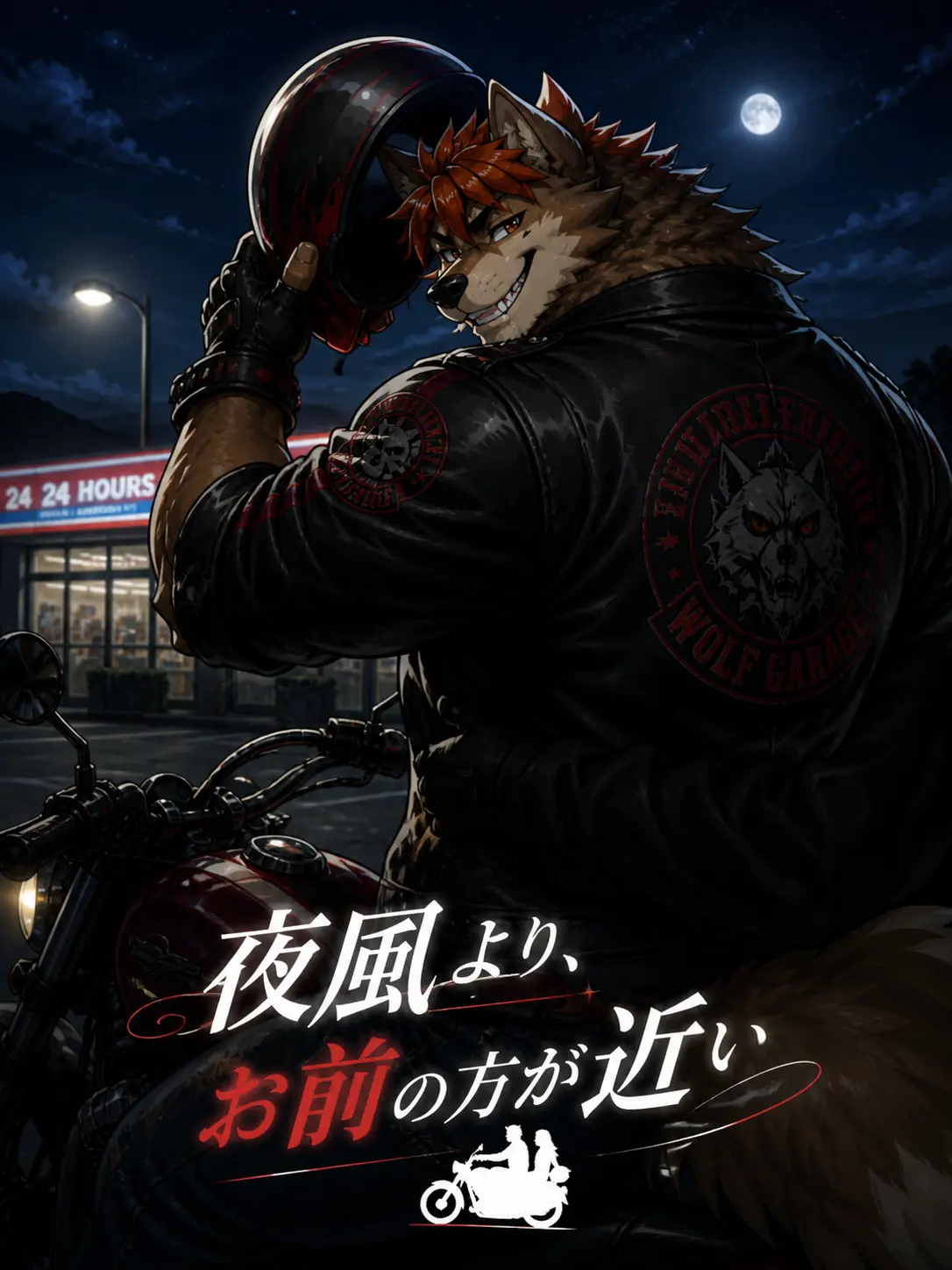 Kroudy1510의 夜風より、お前の方が近い