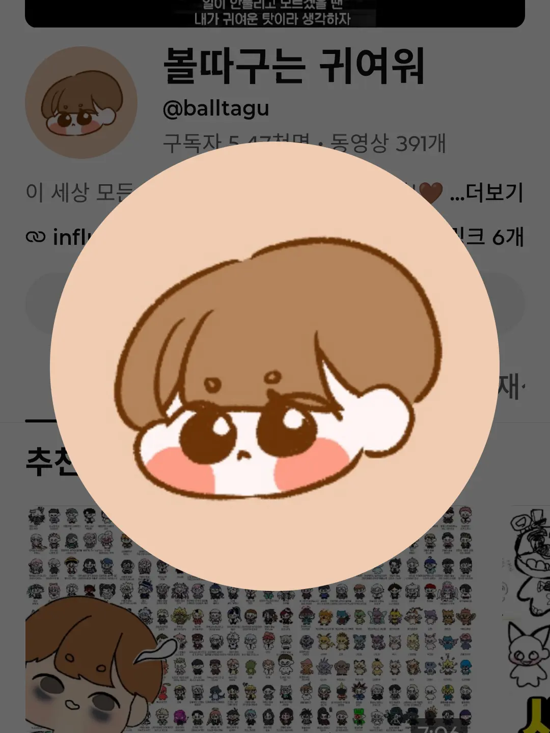 AcidicDryer7440의 볼따구와결혼생활
