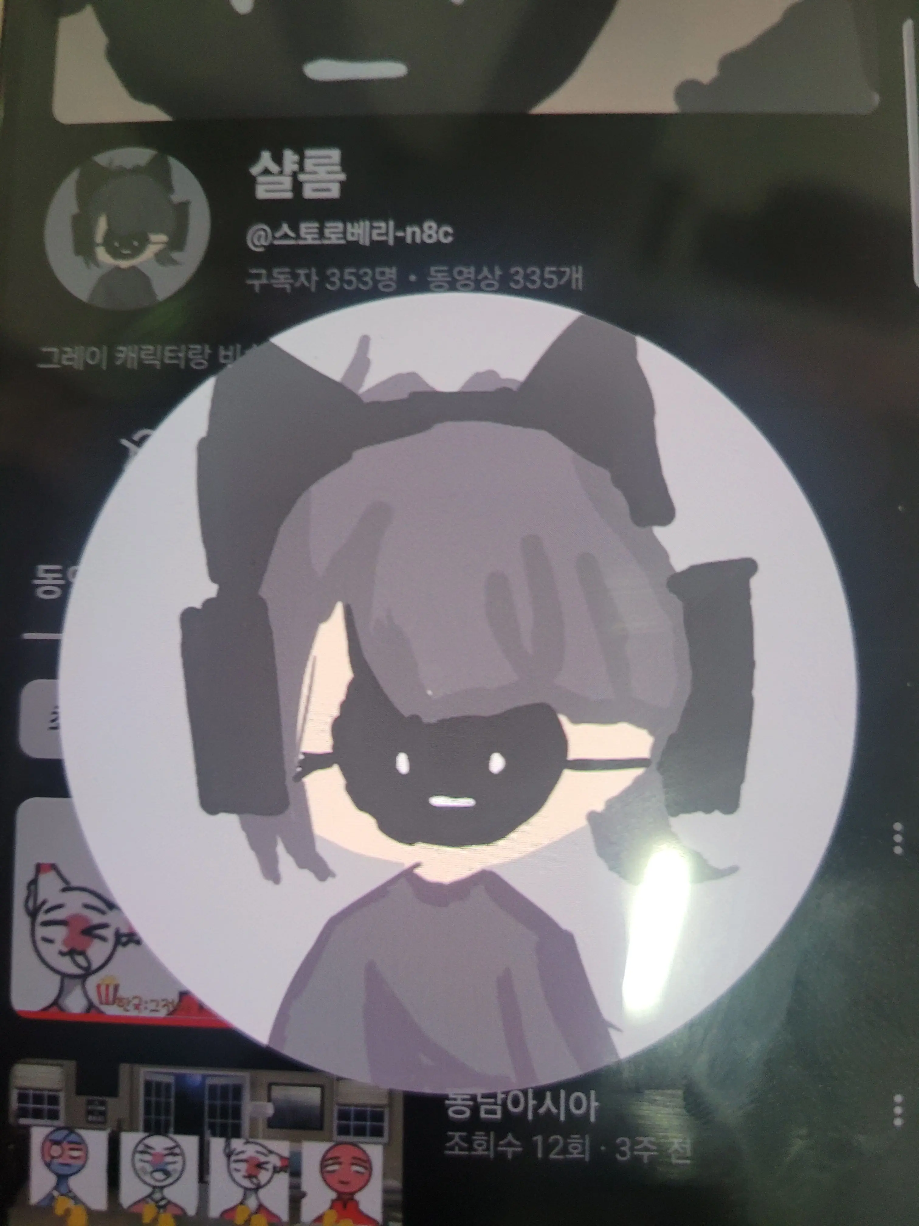 FussySteak3604의 샬롬