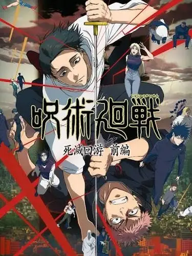 balatu의 呪術高専にぶりっ子が転校してきた..!?