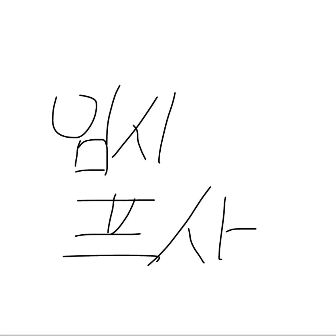 HarshAsp3422의 소공녀 민트