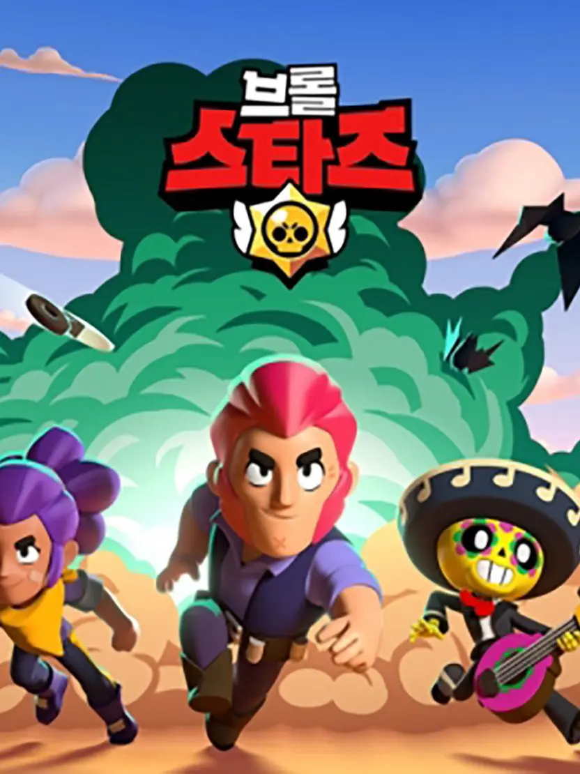 745484의 브롤스타즈
