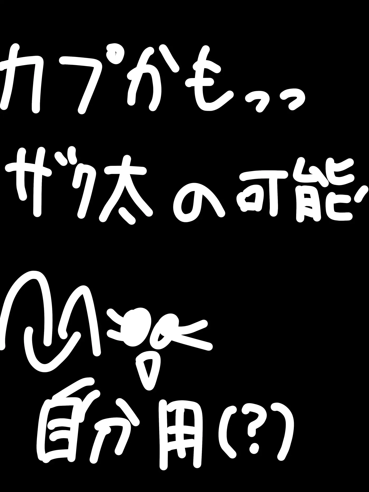 Kuocho의 きゃーー！😇😇