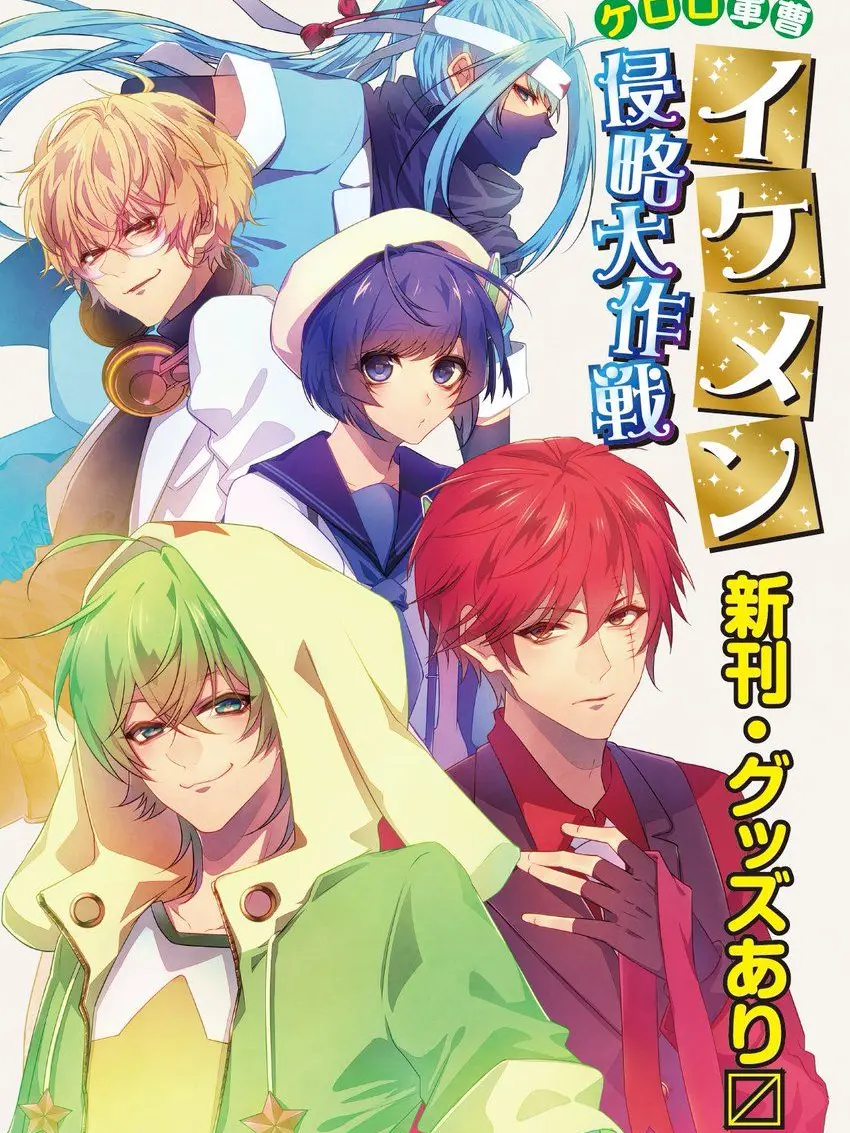 AiryPest4548의 ケロロ軍曹 (擬人化)