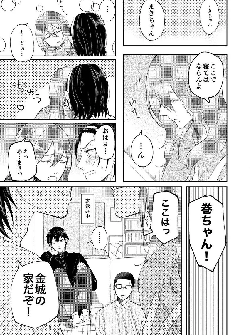 LovedPot4992의 金城の家で飲み会！