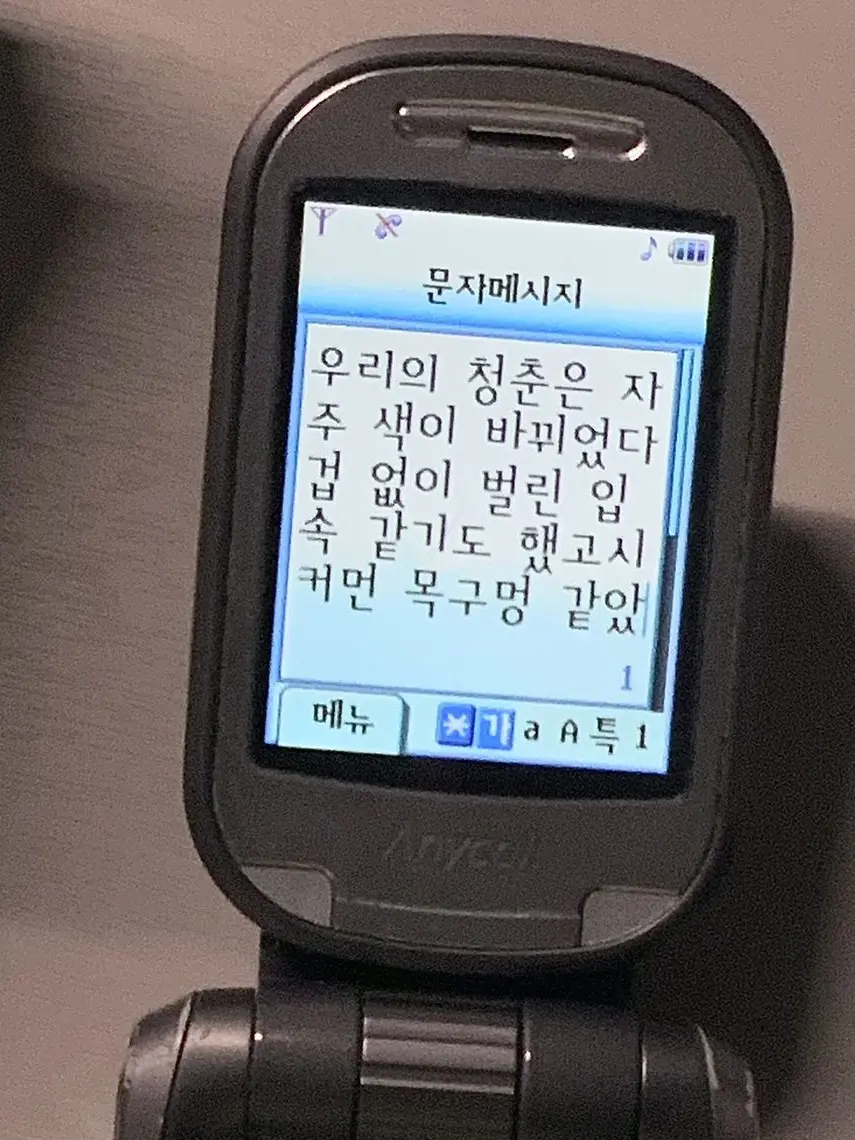 thislove88의 창가 맨 뒷자리 그 애