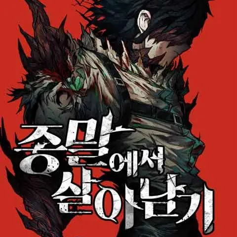 FrugalPixel의 종말에서 살아남기