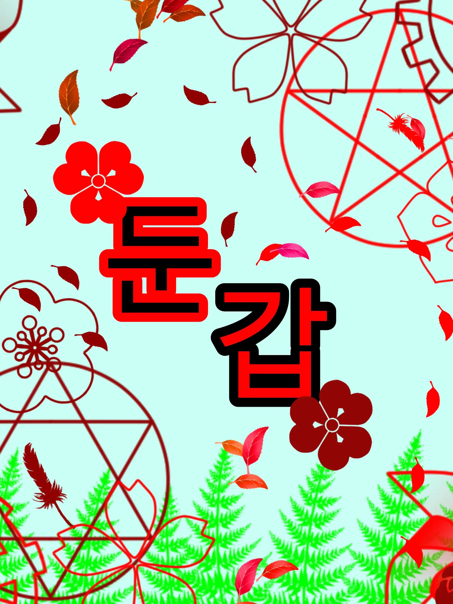 Pink_12의 2명의 레이크!?