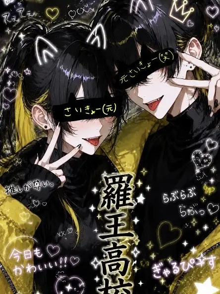 m0527n의 不良高校の最強10人
