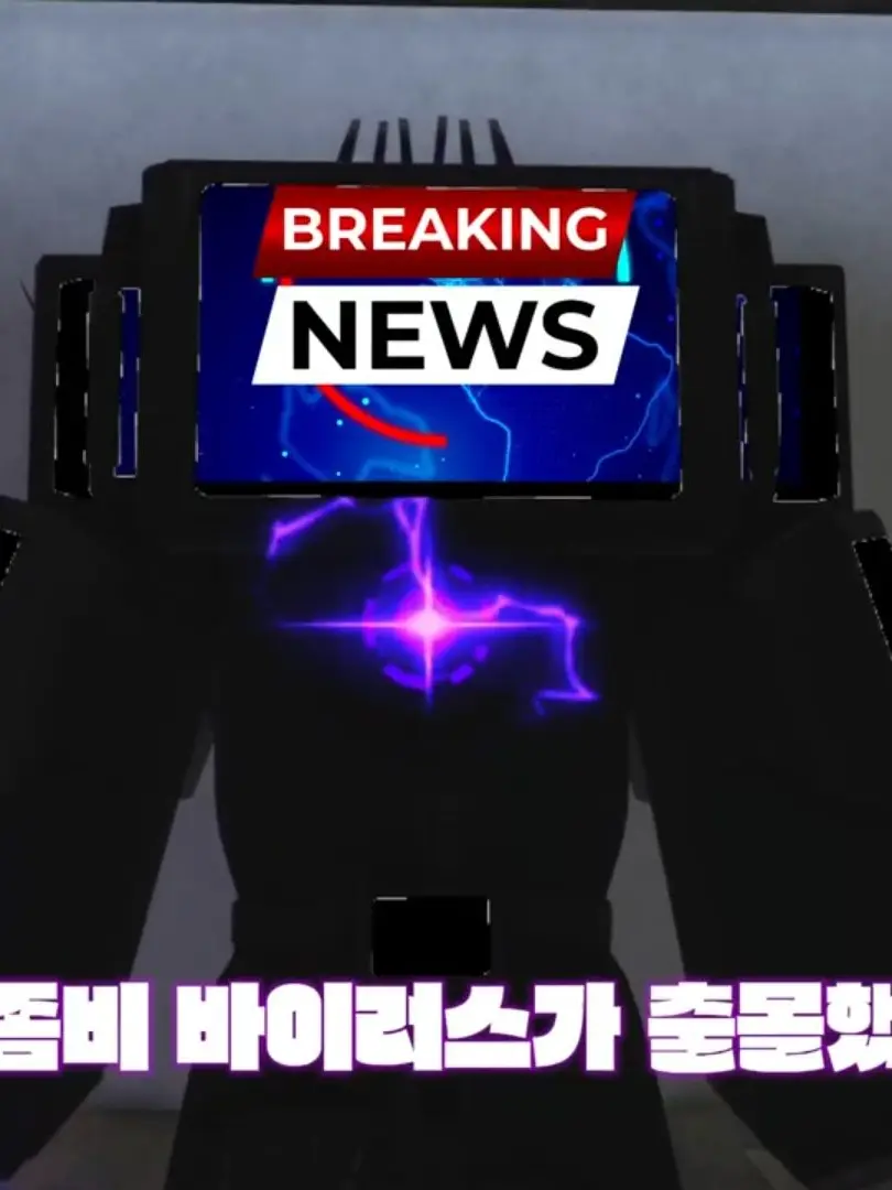 Kanz의 시시겜방 좀비 바이러스