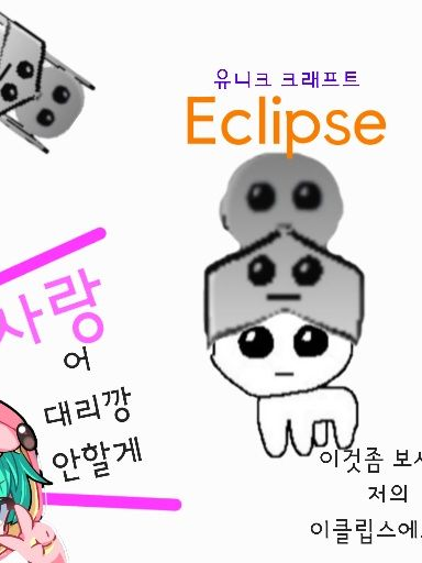 유튜버 사랑님×찐팬 솔스하기 대표 이미지