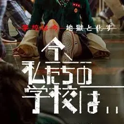 tihaya3247의 私達は、日常生活に戻れるのか？恋愛にも？