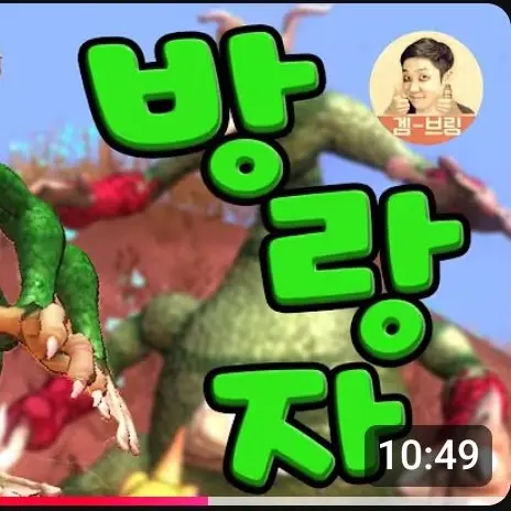 HappyGang1972의 방랑자 삼총사
