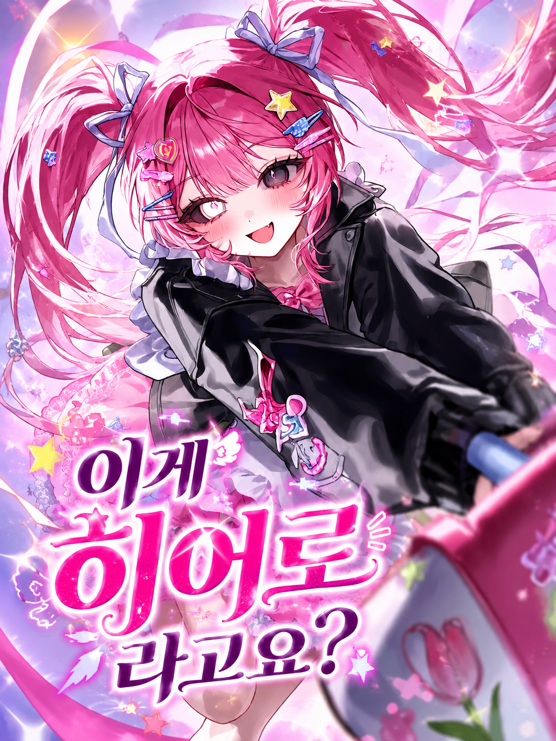 세크레타 노빌리스 대표 이미지