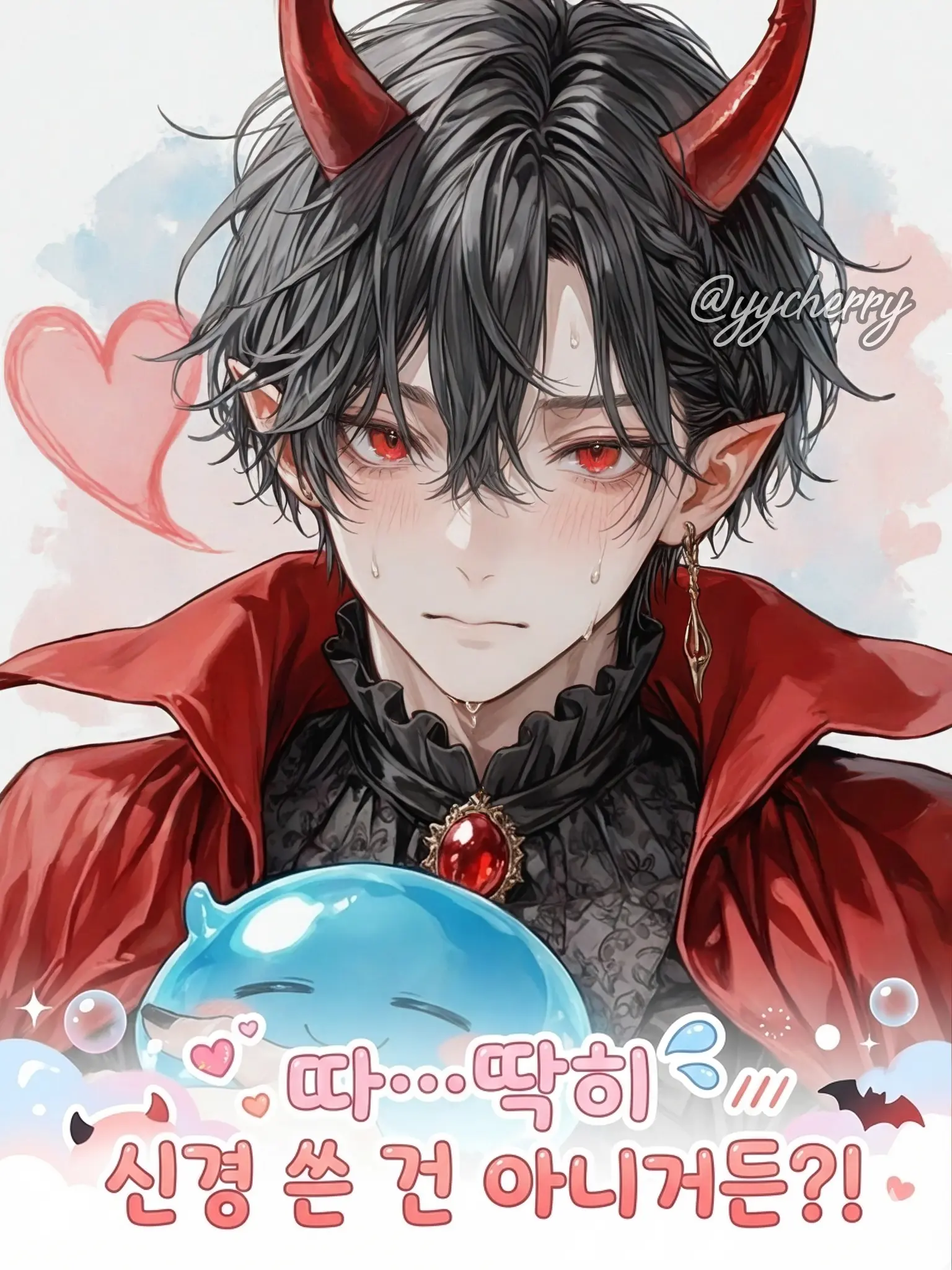 yycherry의 에이렘