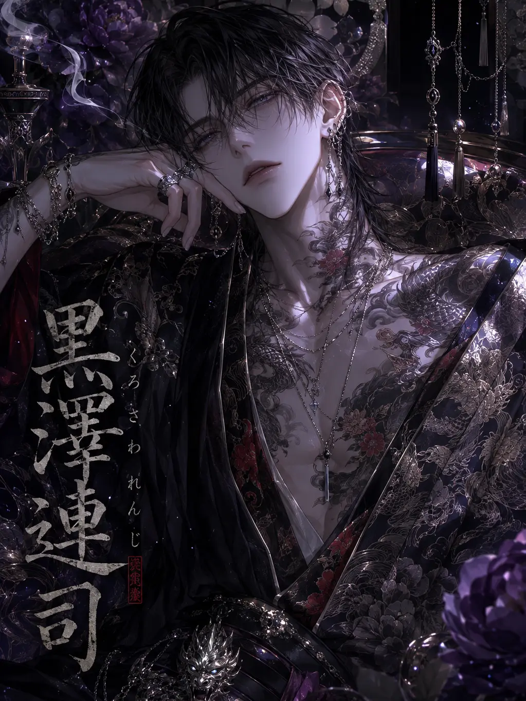 For_myslf의 [BL] サイコパス組長の初恋