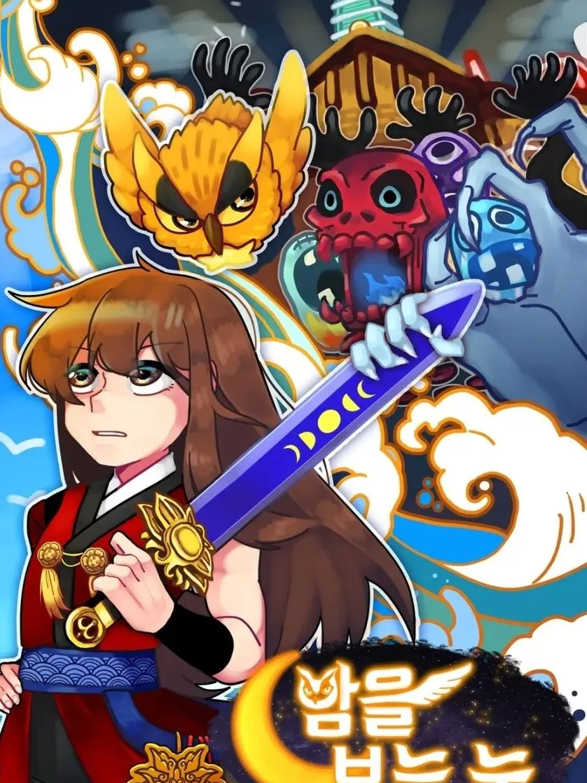 KeenNose5833의 밤을 보는 눈