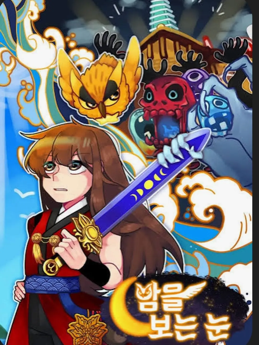 KeenNose5833의 밤을 보는 눈