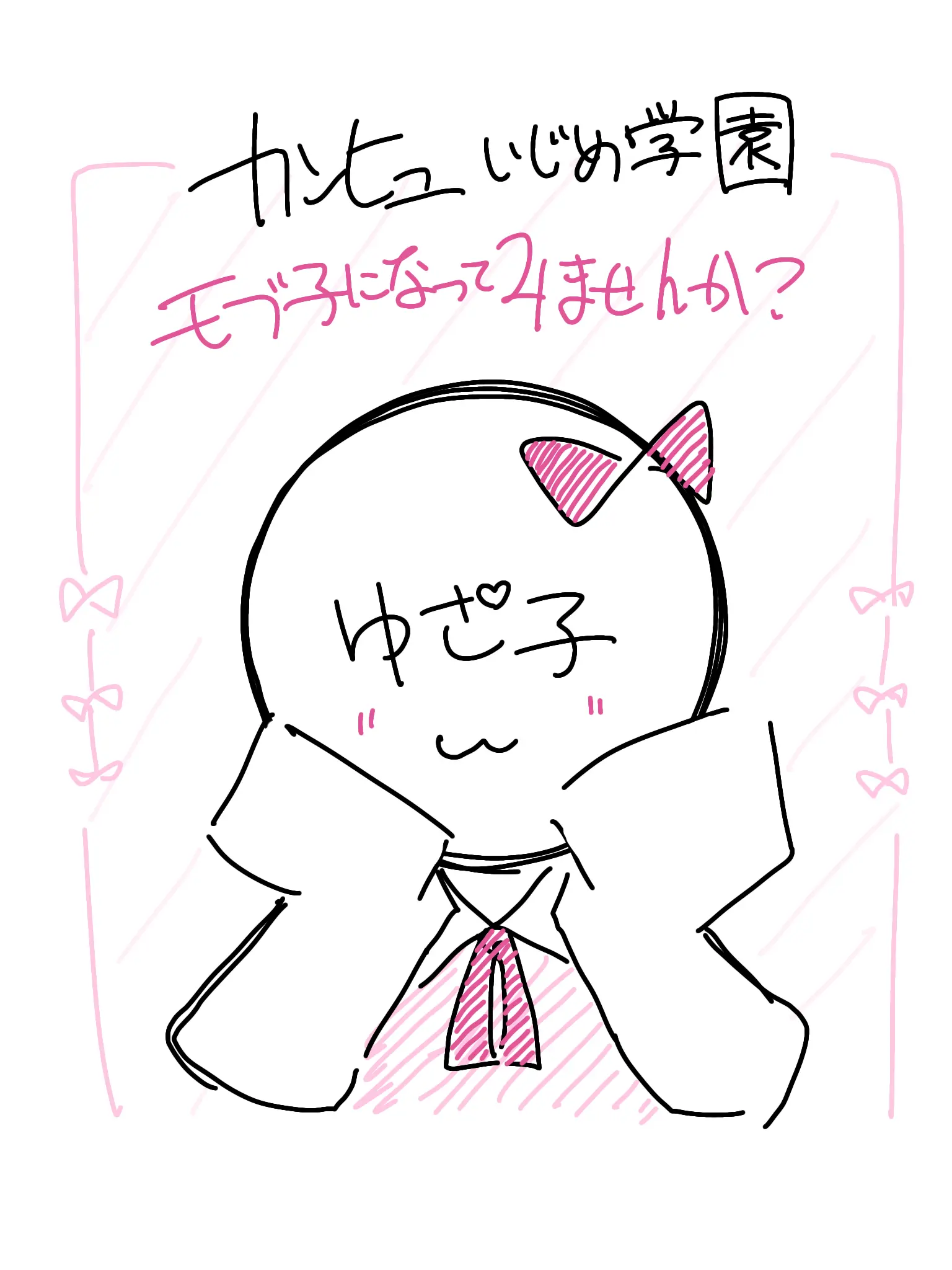 meshi.의 モブ子になってみませんか？　旧国なし