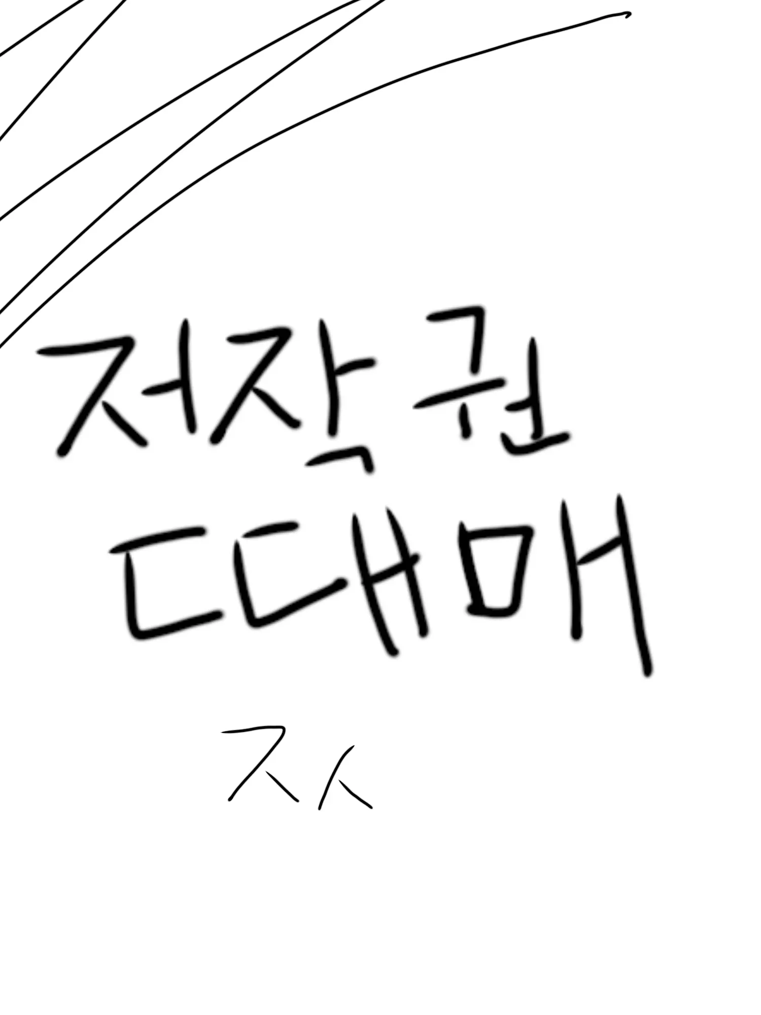 iove.PMY의 유튜브고등학교 밴드부[우결]