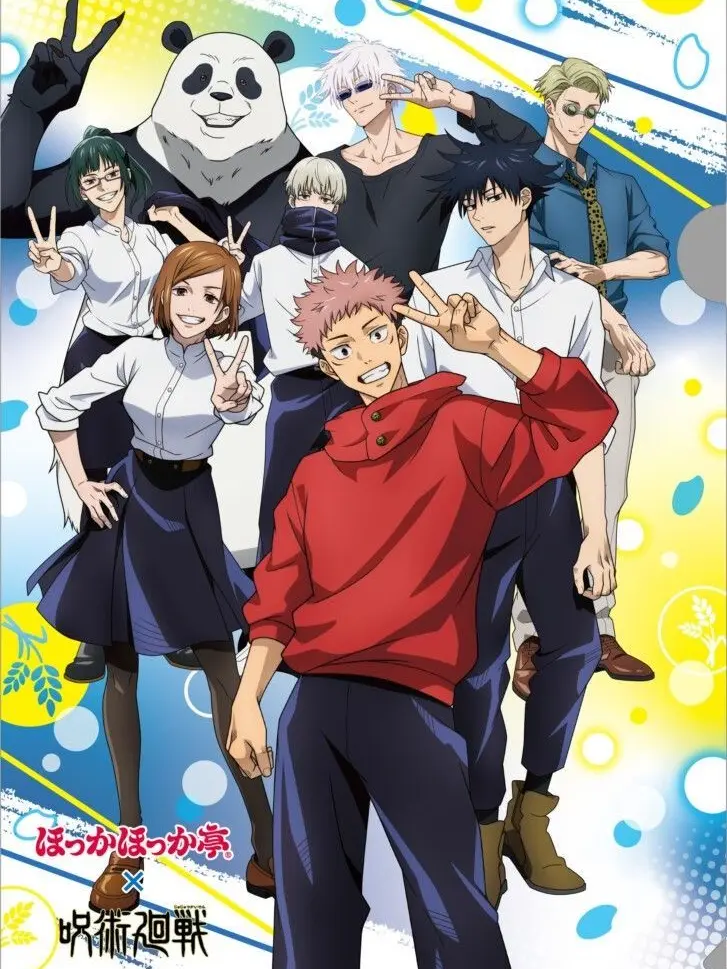 2qne3의 주술회전