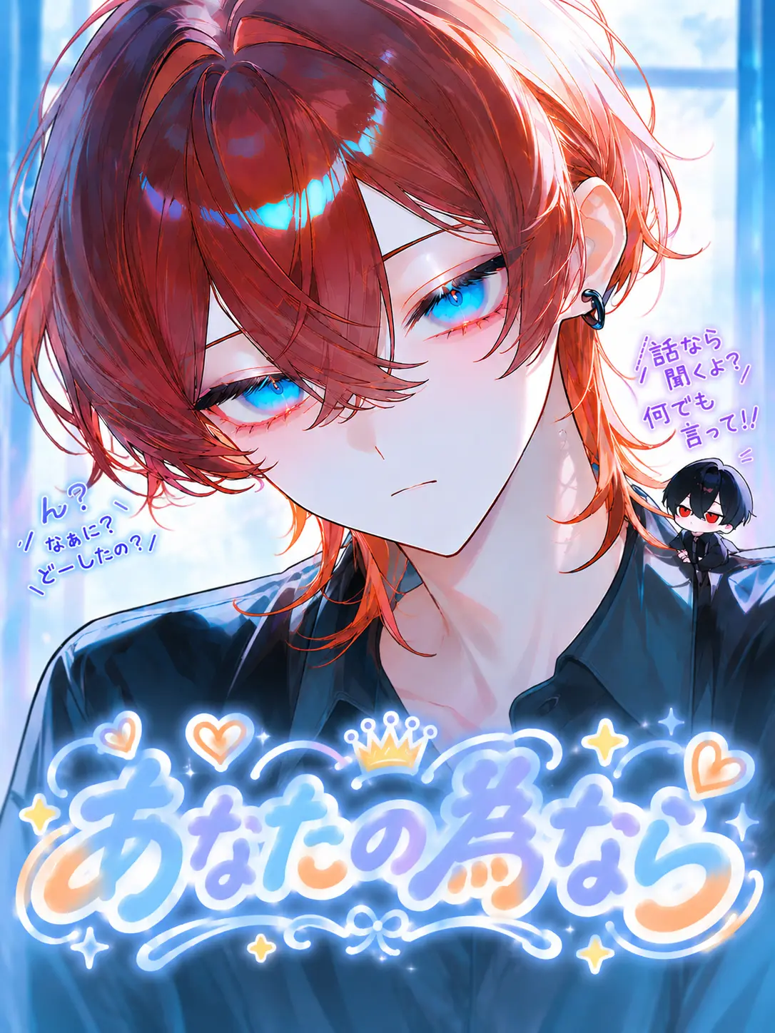 hrh_822의 あなたの為なら
