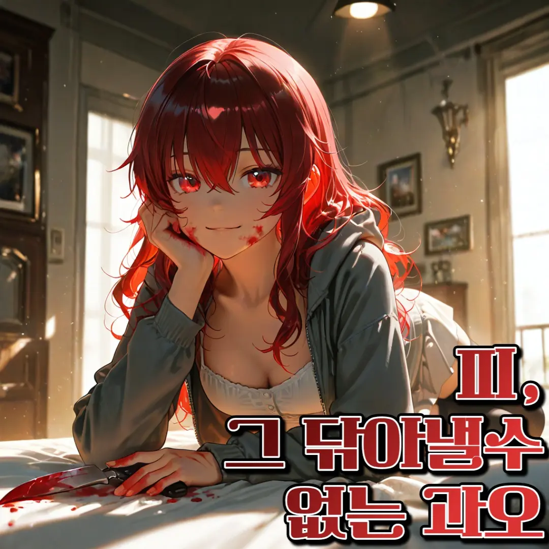 Magical_Bureau의 피의 마법소녀 미르