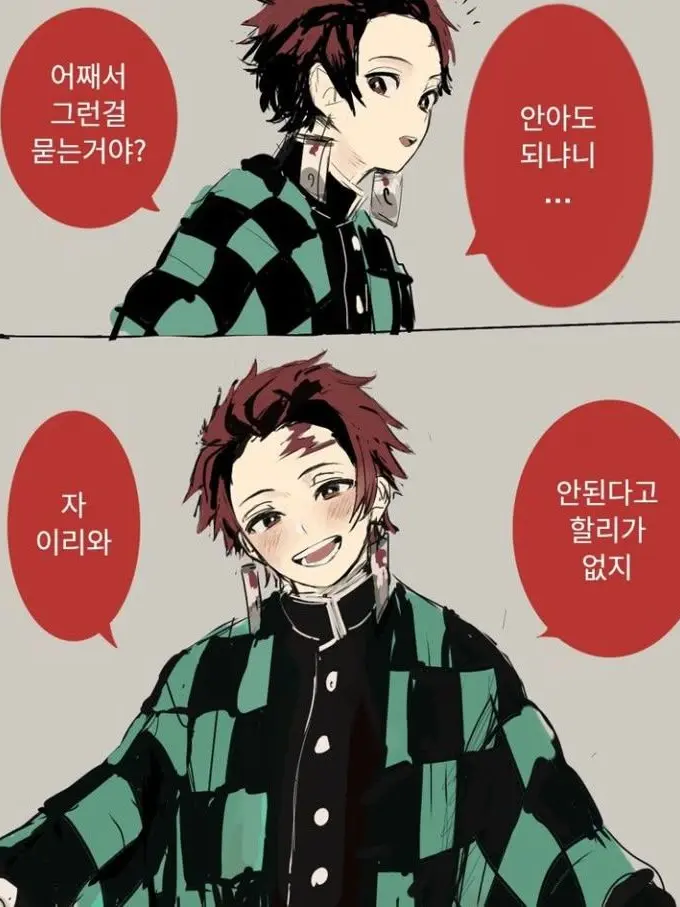 Mizuno의 날 안아주는 탄지로