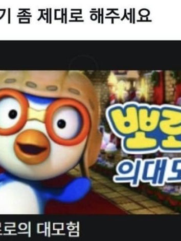 의대 간 뽀로로 대표 이미지