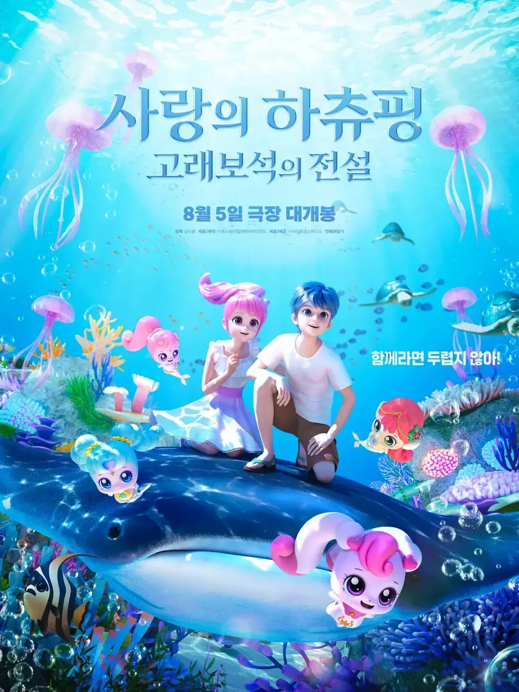 bedbug의 고래보석의 전설