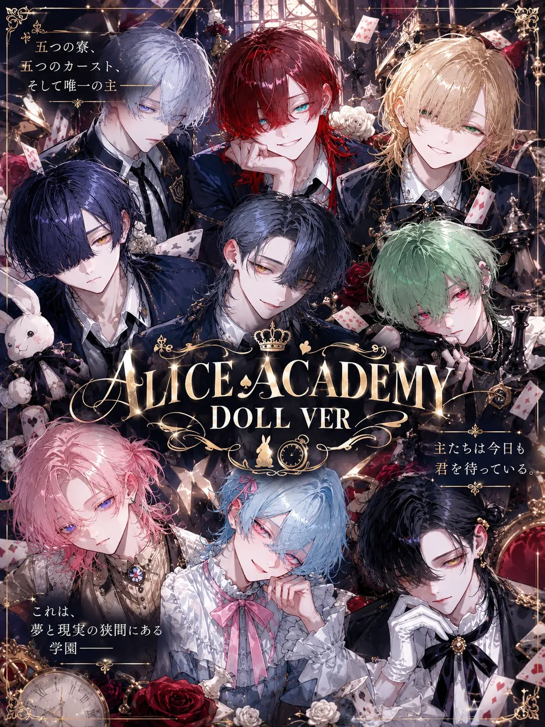 halfanasleep의 ALICE ACADEMY ver2