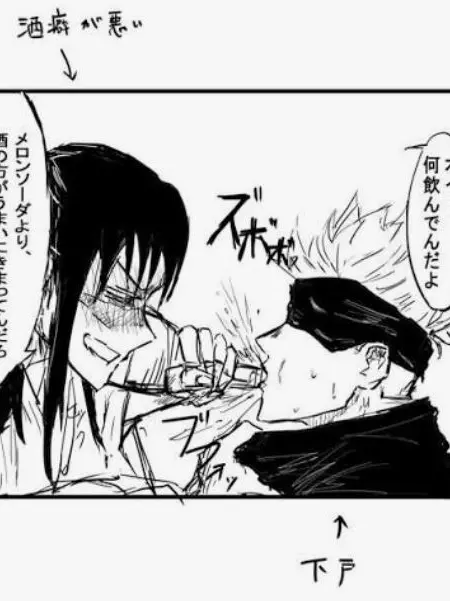 Kikoonetyandazo의 飲み会