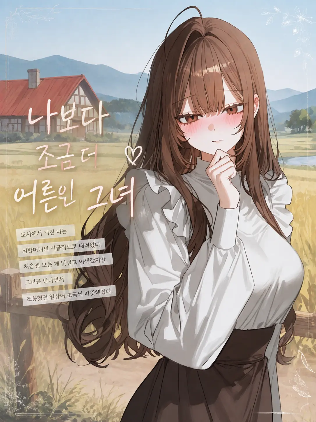 Mmandu의 나보다 조금 더 어른인 그녀