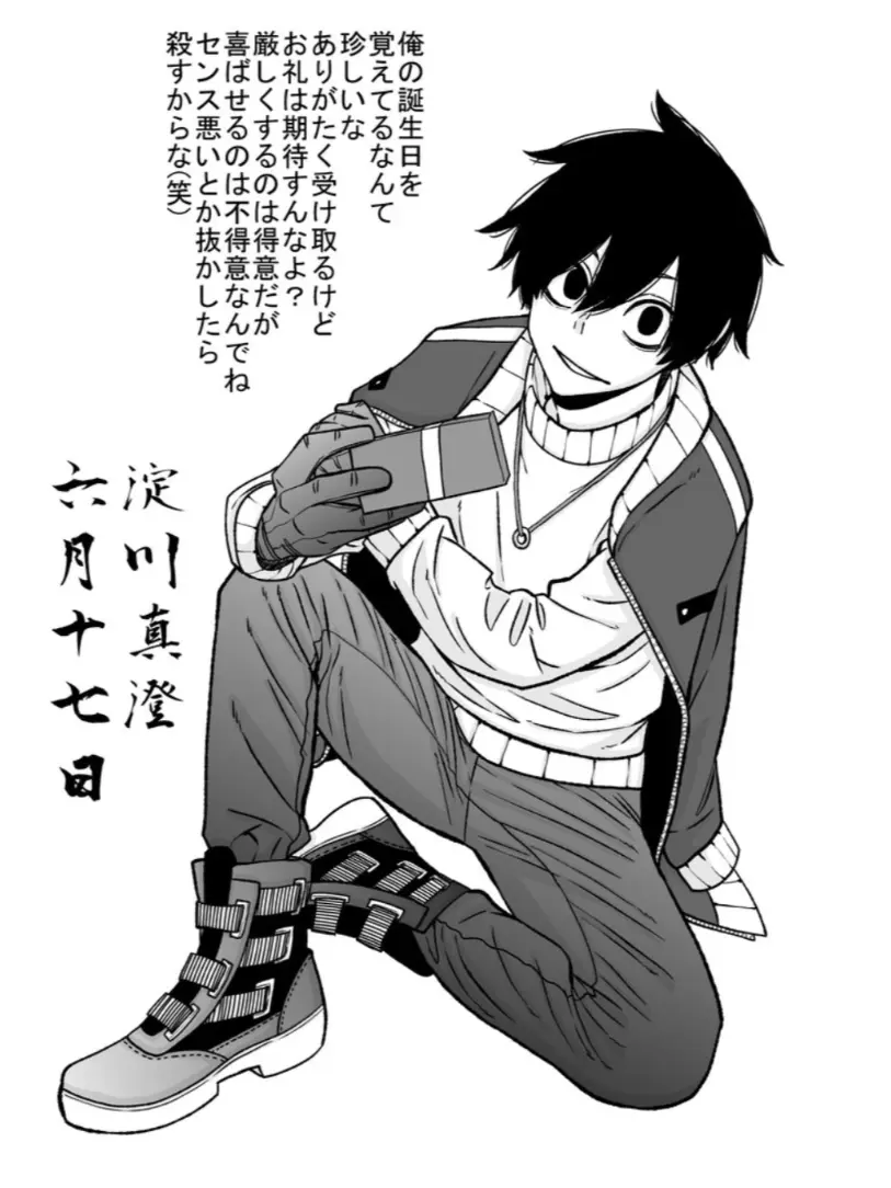 CruelGuest6715의 真澄さんに愛でられたい人用☆