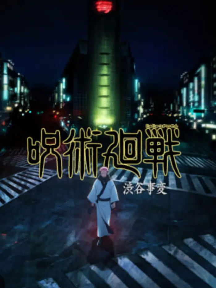 KOUTOME의 呪術ホロ