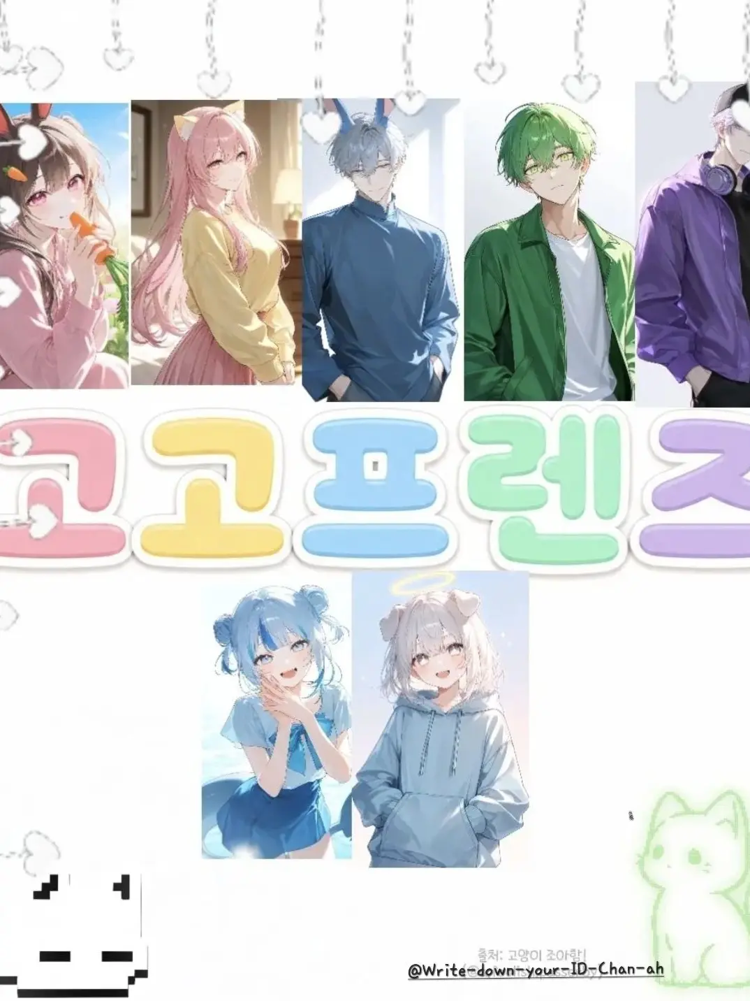 Write-down-your-ID-Chan-ah의 D-7, 나의 마지막 페이지