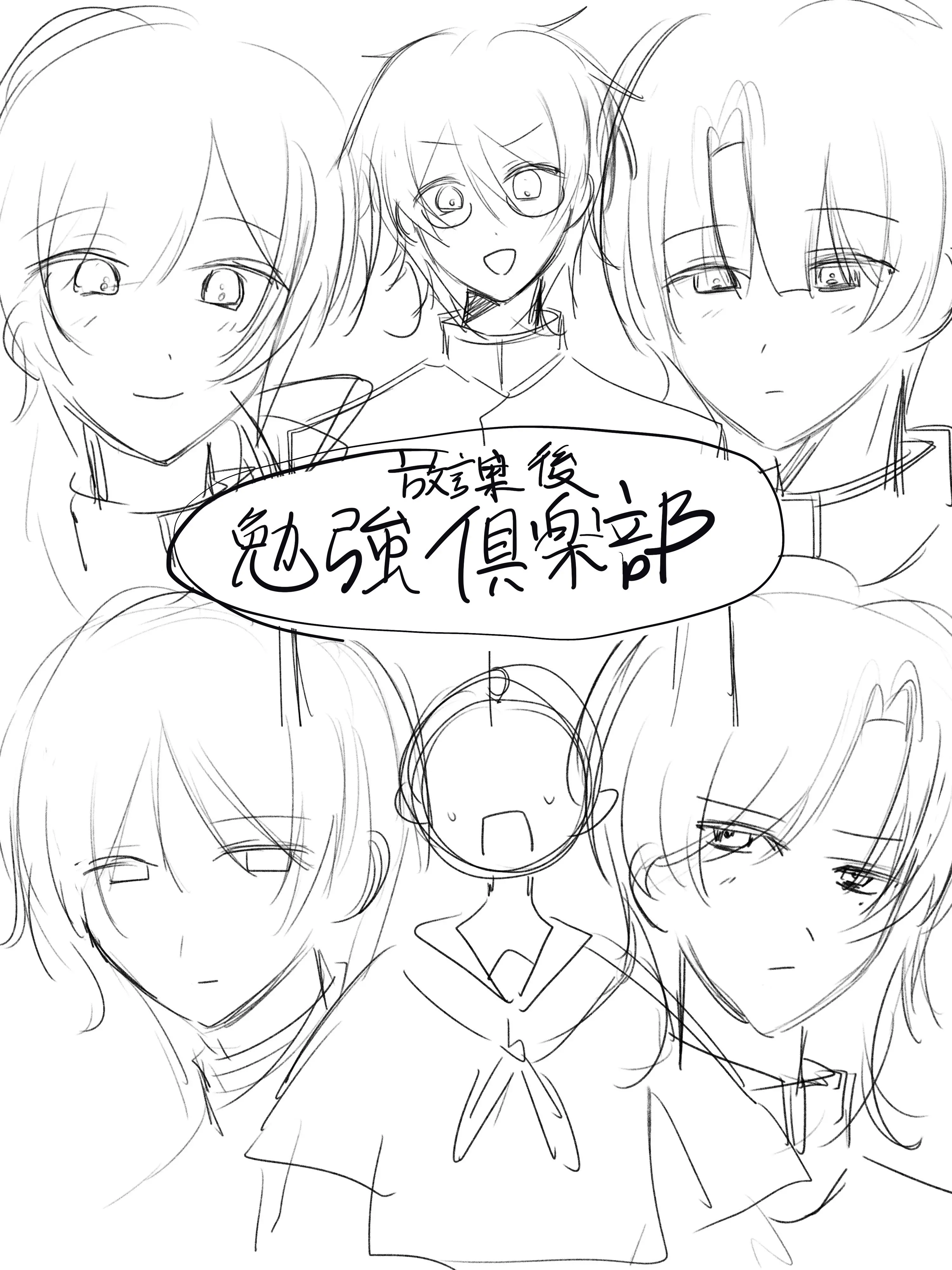 Omame8478의 放課後勉強倶楽部