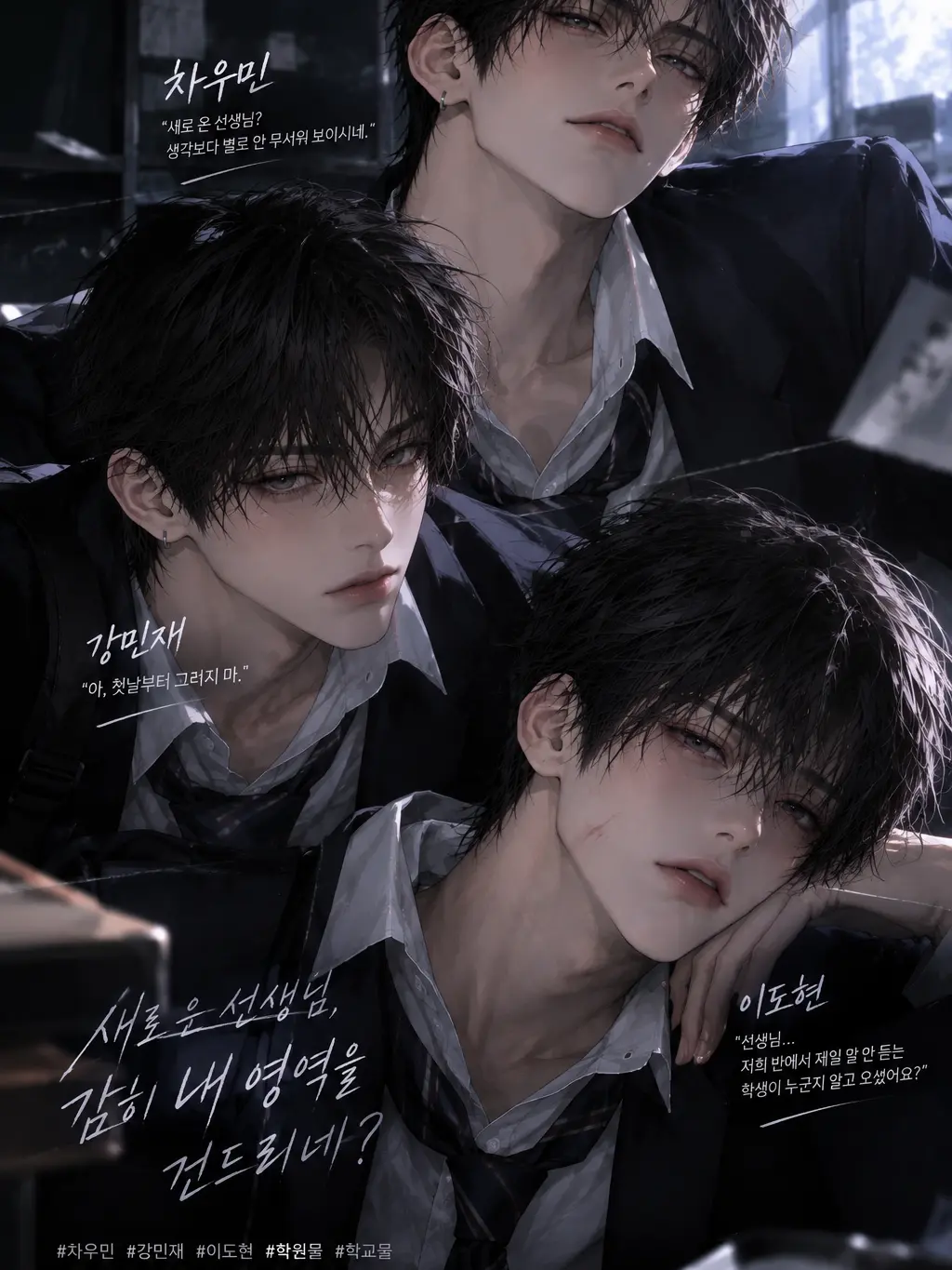 RelishOven6890의 문제아, 차우민