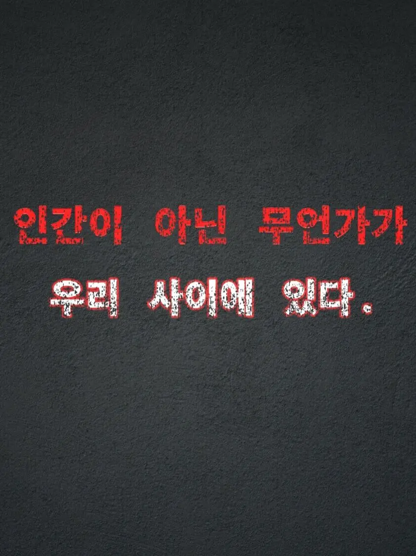 Plana의 『Something』