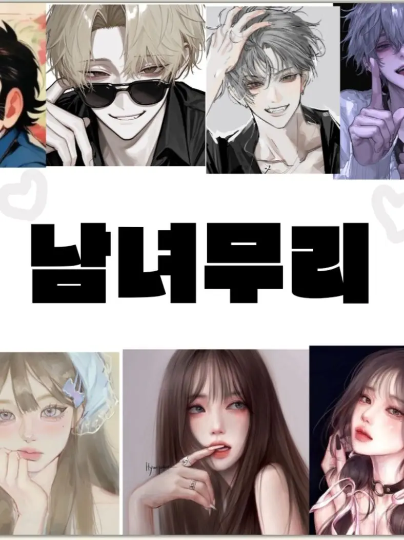 Divestay의 난리난 남녀무리