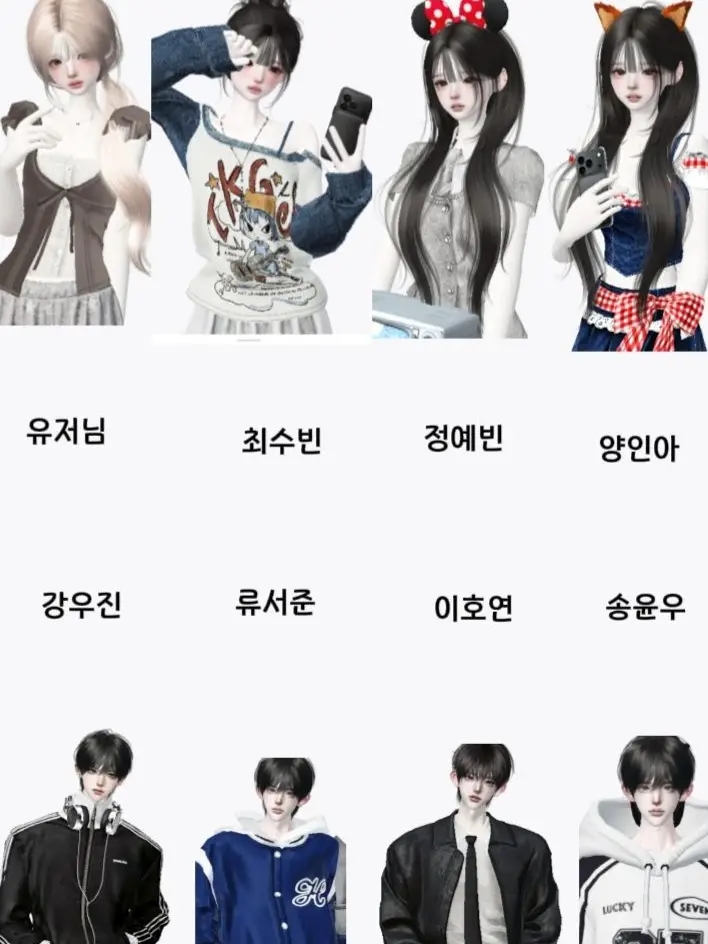 JIy00n의 제페토 고등학교 무리들